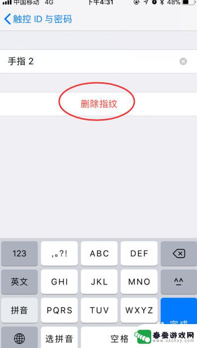 苹果手机如何取消指纹密码 苹果手机如何删除指纹和密码