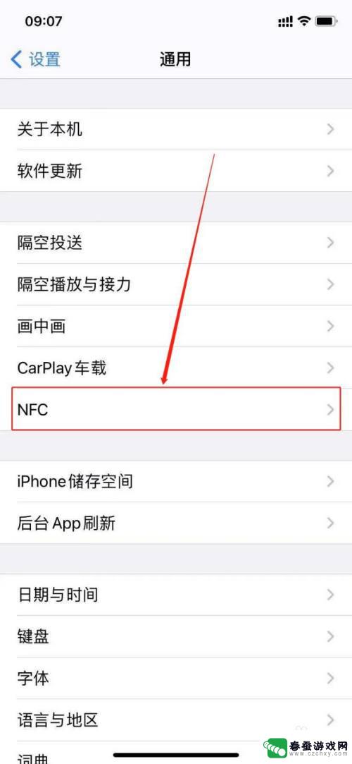 如何在苹果手机上使用nfc 苹果手机nfc功能怎么开通