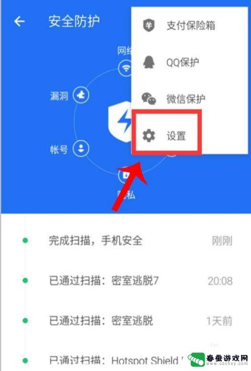 如何消除手机弹窗界面图标 手机弹窗广告怎么屏蔽