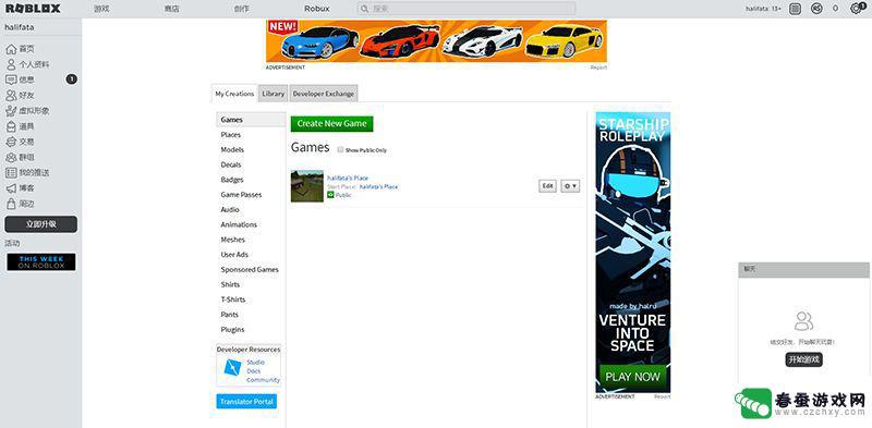罗布乐思怎么开始游戏 罗布乐思Roblox入门指南