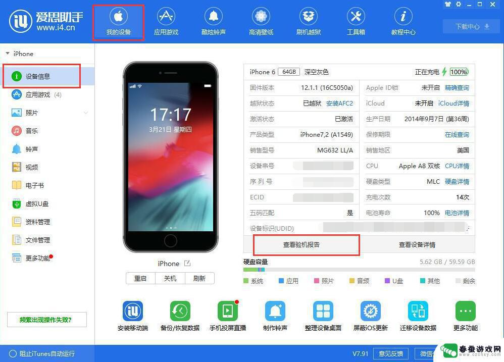 如何看苹果手机更换过屏幕 如何判断 iPhone 是否更换过屏幕