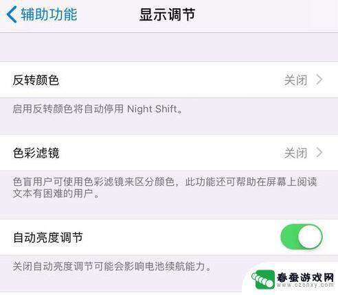 如何看苹果手机更换过屏幕 如何判断 iPhone 是否更换过屏幕