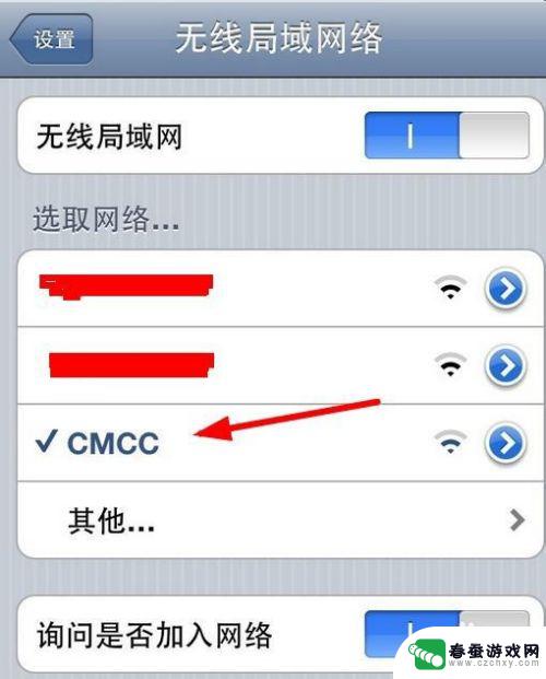 苹果手机连接cmc怎么办 iPhone连接不上中国移动网络怎么办