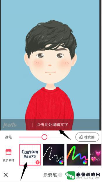 如何正确在手机上涂鸦文字 照片自定义画涂鸦文字方法