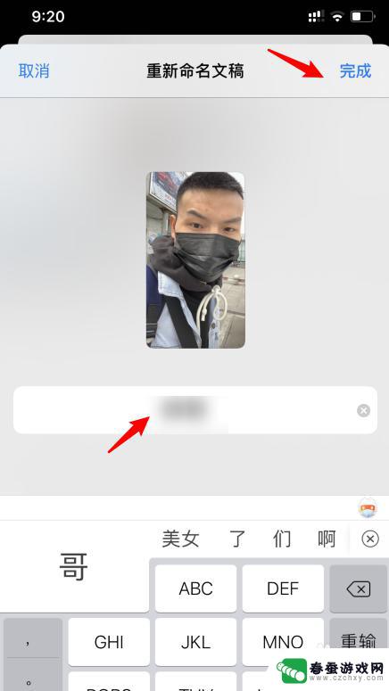 苹果手机相册怎么重命名照片 iPhone怎么批量重命名照片