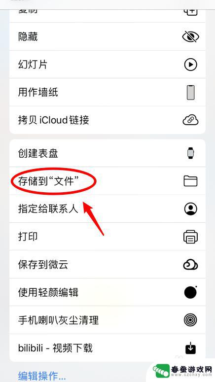 苹果手机相册怎么重命名照片 iPhone怎么批量重命名照片