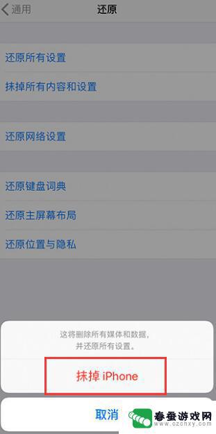 苹果手机id怎么才能退出 iPhone 如何解绑 Apple ID