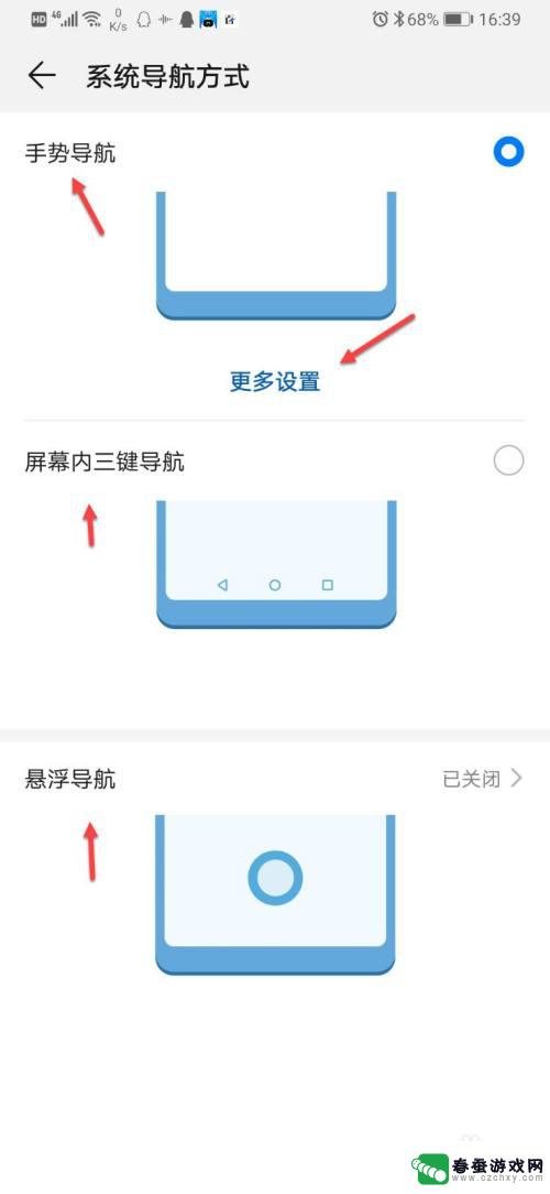 华为手机键盘怎么设置呢 华为键盘设置教程