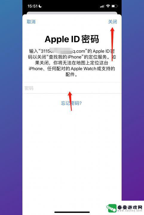 iphone查找我的iphone怎么关闭 查找我的iPhone关闭方法