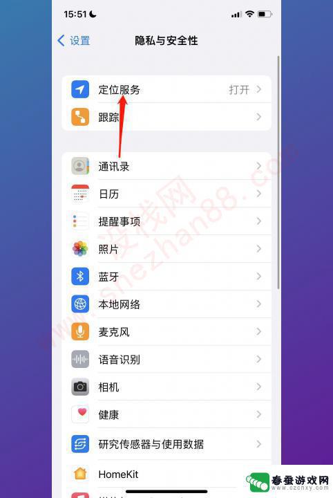 iphone查找我的iphone怎么关闭 查找我的iPhone关闭方法