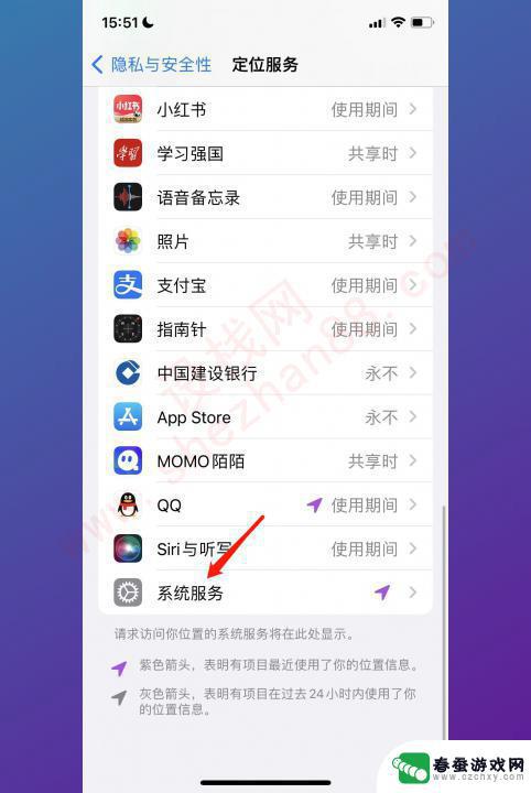 iphone查找我的iphone怎么关闭 查找我的iPhone关闭方法