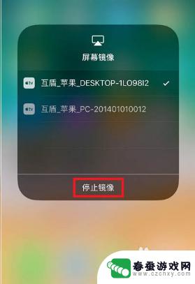 电脑怎么投屏到苹果手机 苹果手机如何使用AirPlay将屏幕投射到电脑