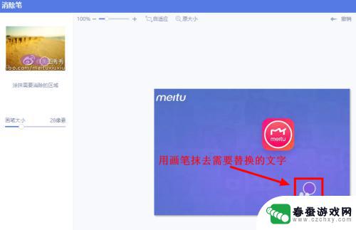 手机美图秀秀编辑文字 修改图片中文字的简单方法