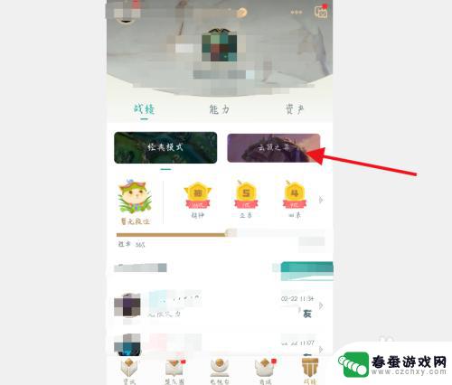云顶之弈手机如何看战绩 云顶之弈战绩查询方法