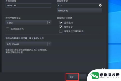 steam界面唤出 steam游戏如何在游戏中关闭steam界面