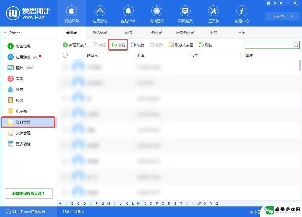 如何将旧苹果手机的通讯录导入新手机 换苹果手机后如何迁移通讯录