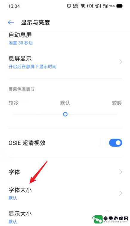 oppoa97来电话号码怎么样把字体调大小 OPPO手机怎么调整手机字体大小