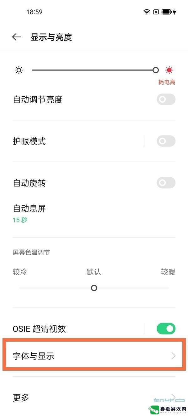 oppoa11手机字怎么调大 oppo手机字体大小设置在哪个菜单里