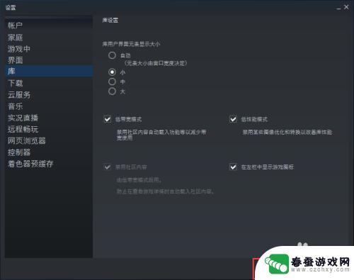 steam小模式 steam游戏窗口怎么缩小