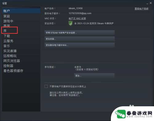 steam小模式 steam游戏窗口怎么缩小