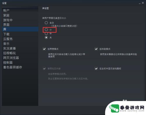 steam小模式 steam游戏窗口怎么缩小