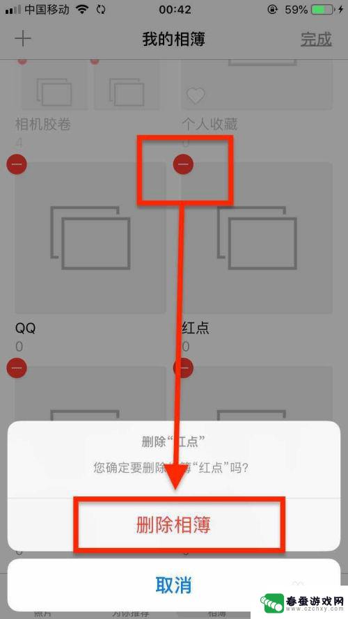 苹果手机怎么删除多余相册 iPhone手机相册文件夹如何清空