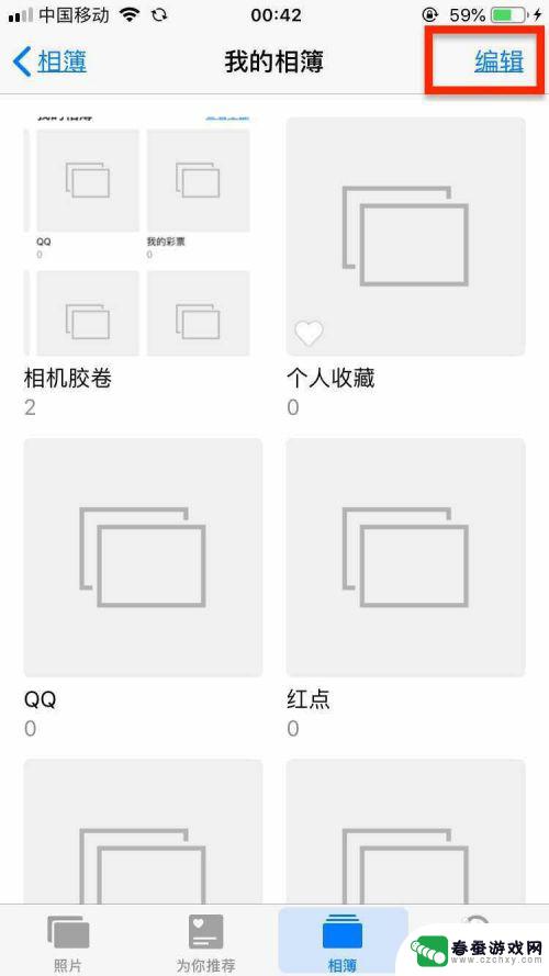 苹果手机怎么删除多余相册 iPhone手机相册文件夹如何清空