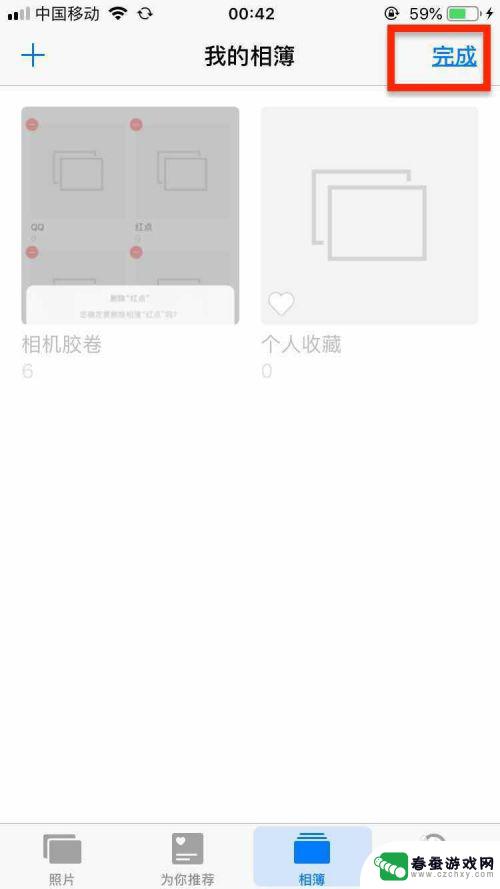 苹果手机怎么删除多余相册 iPhone手机相册文件夹如何清空