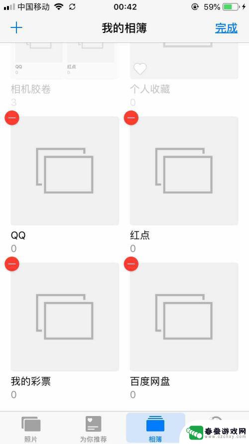 苹果手机怎么删除多余相册 iPhone手机相册文件夹如何清空