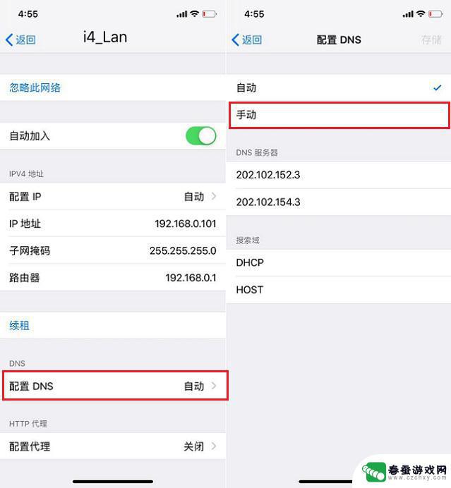 为什么iphone必须配置dns才能上网 iPhone DNS配置方法详解