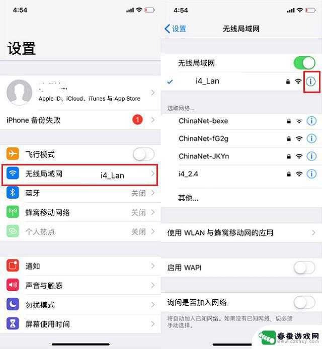 为什么iphone必须配置dns才能上网 iPhone DNS配置方法详解