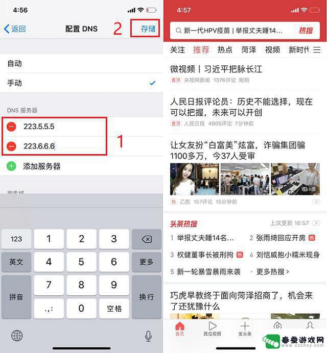 为什么iphone必须配置dns才能上网 iPhone DNS配置方法详解