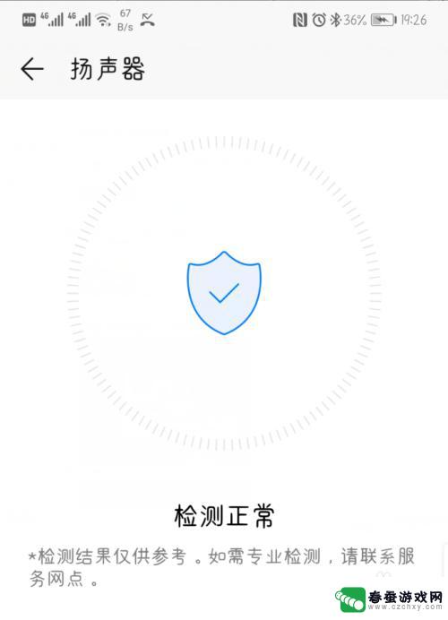 手机怎么检查硬件损坏 华为手机硬件检测方法