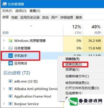 如何关闭手机助手连线电脑 win10手机助手禁用和卸载详细教程