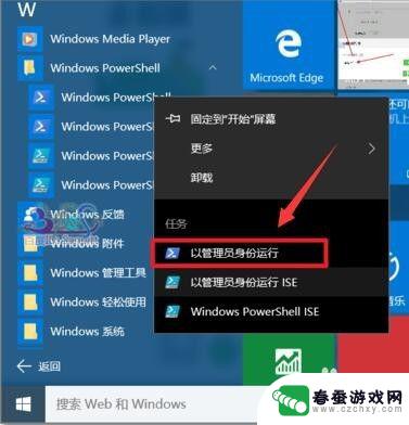 如何关闭手机助手连线电脑 win10手机助手禁用和卸载详细教程