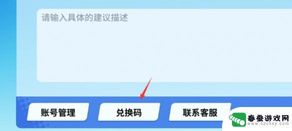 奇葩战斗家怎么兑换码 奇葩战斗家最新兑换码