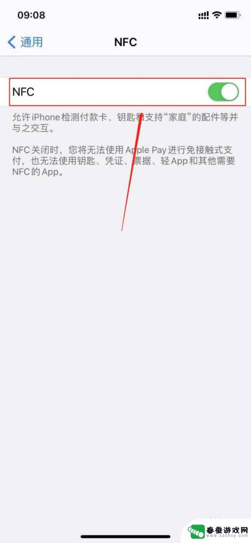 苹果手机怎么话npc 苹果手机NFC功能怎么开启