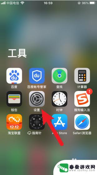 苹果6怎么弄百变图标手机 iPhone大图标设置教程