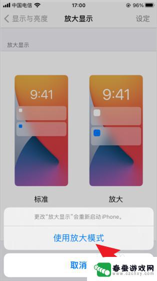 苹果6怎么弄百变图标手机 iPhone大图标设置教程