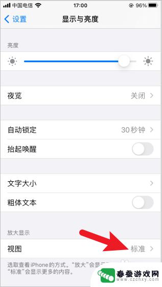 苹果6怎么弄百变图标手机 iPhone大图标设置教程