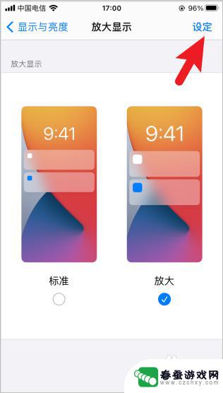 苹果6怎么弄百变图标手机 iPhone大图标设置教程