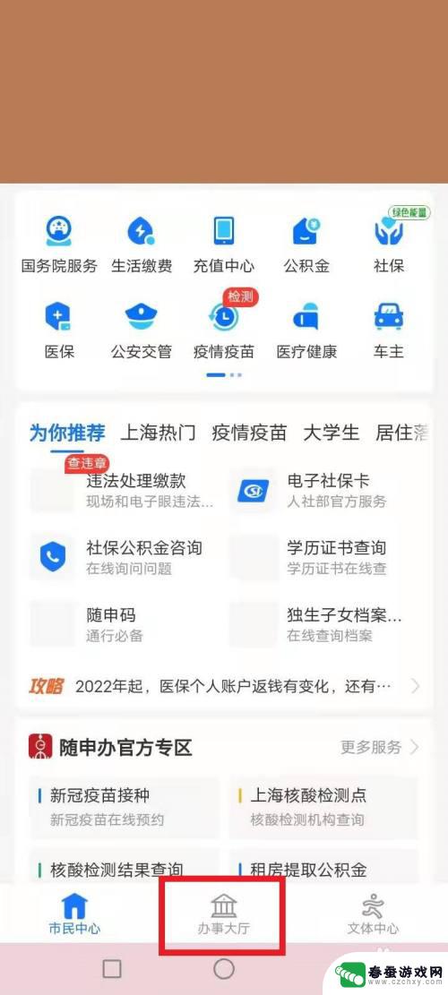 用手机怎么看房产 房产证电子版在哪个网站查看