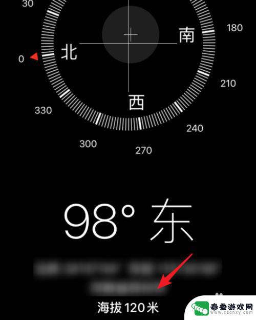 苹果手机怎么没有海拔高度 苹果手机指南针海拔高度不显示