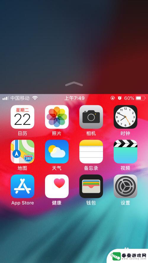 苹果手机经常出现半屏怎么关 iPhone屏幕出现半屏怎么解决