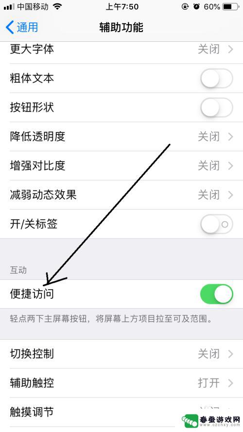 苹果手机经常出现半屏怎么关 iPhone屏幕出现半屏怎么解决