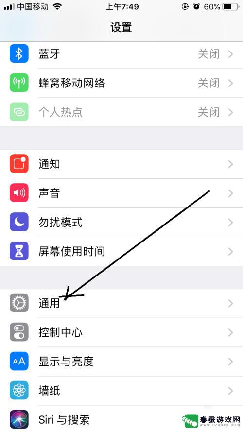 苹果手机经常出现半屏怎么关 iPhone屏幕出现半屏怎么解决