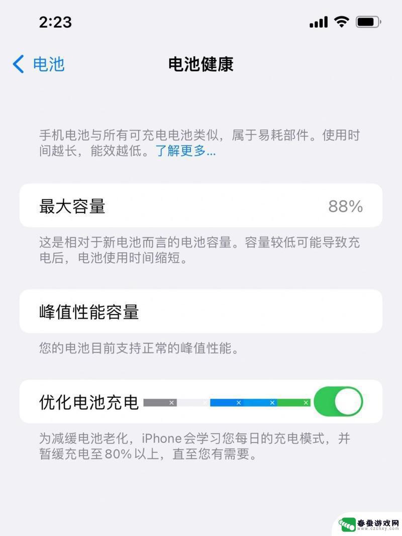 xs手机怎么充电最快 如何让 iPhone 充电更快