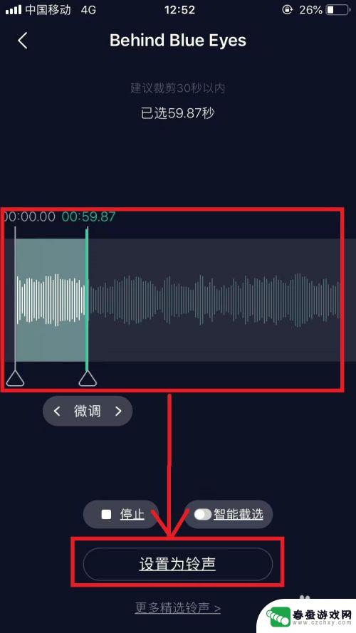 手机里面怎么设置闹钟音乐 怎样用歌曲替换苹果手机的闹钟声音