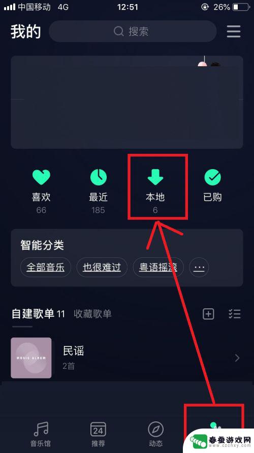 手机里面怎么设置闹钟音乐 怎样用歌曲替换苹果手机的闹钟声音