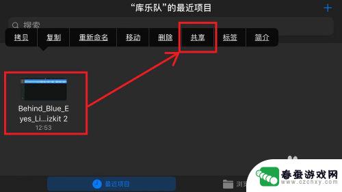 手机里面怎么设置闹钟音乐 怎样用歌曲替换苹果手机的闹钟声音